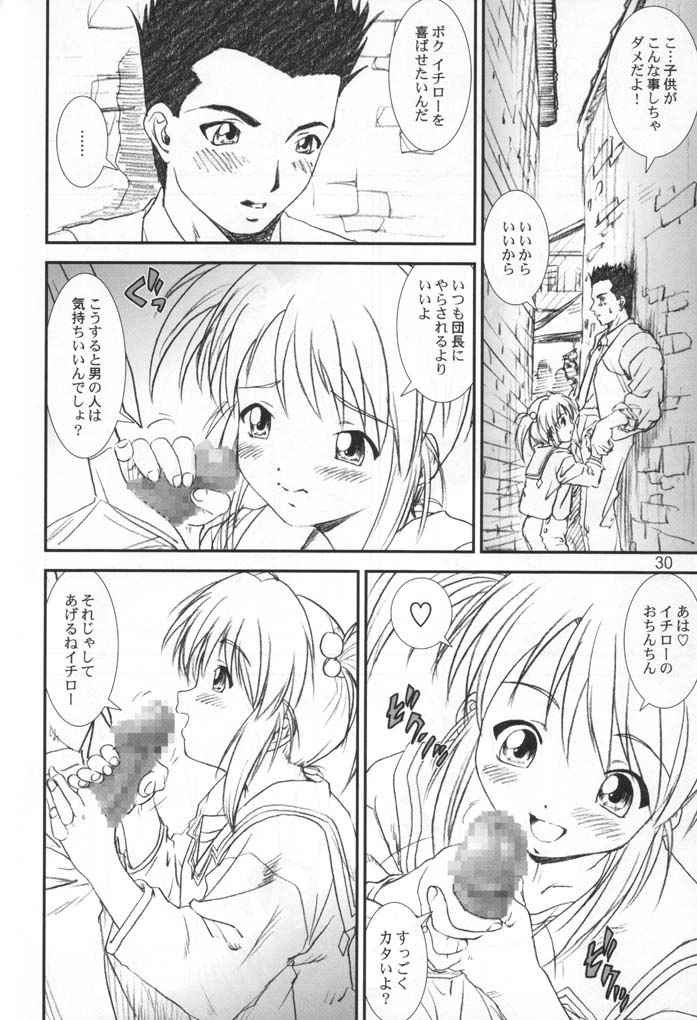 (サンクリ15) [A-office (よろず)] 季刊友美イチロウ 創姦第2号 夏秋冬合併号 (サクラ大戦3)