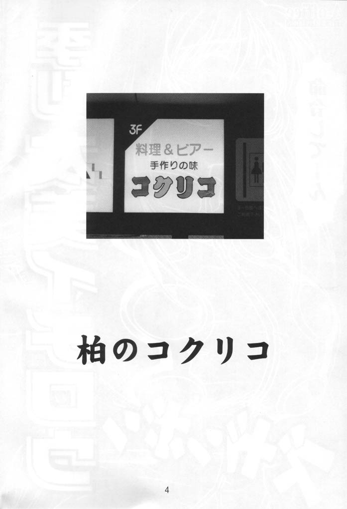 (サンクリ15) [A-office (よろず)] 季刊友美イチロウ 創姦第2号 夏秋冬合併号 (サクラ大戦3)