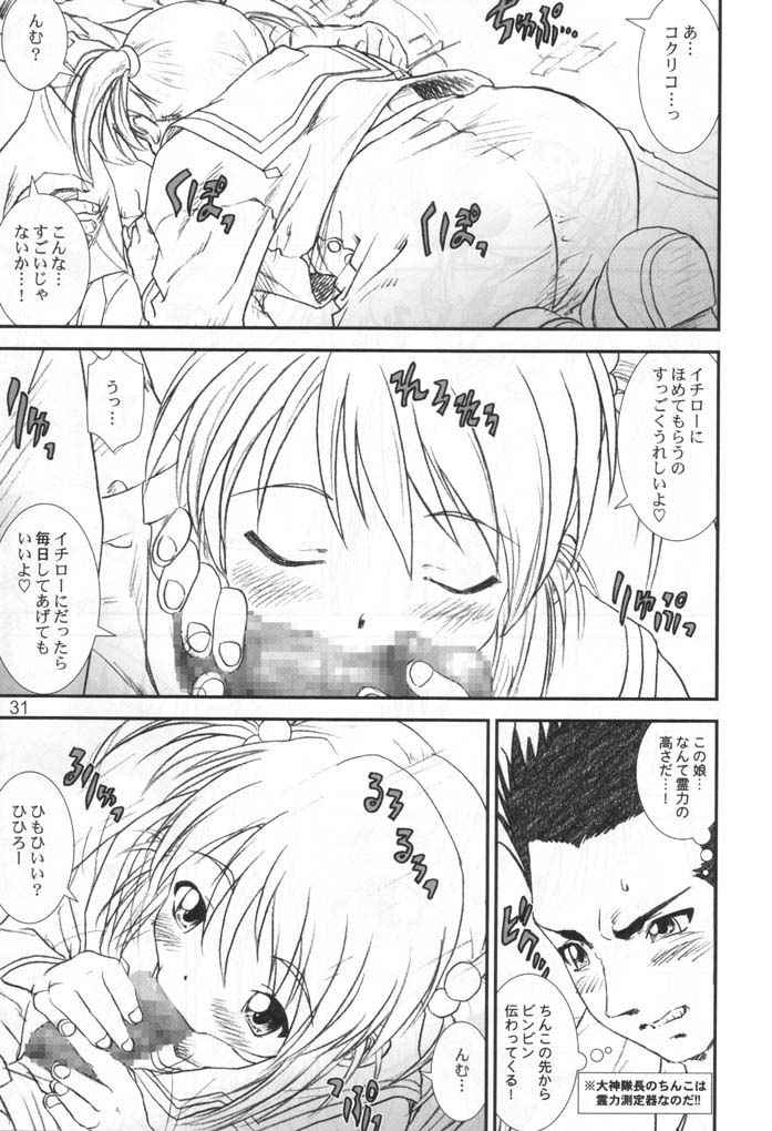 (サンクリ15) [A-office (よろず)] 季刊友美イチロウ 創姦第2号 夏秋冬合併号 (サクラ大戦3)