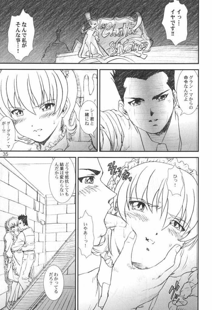 (サンクリ15) [A-office (よろず)] 季刊友美イチロウ 創姦第2号 夏秋冬合併号 (サクラ大戦3)