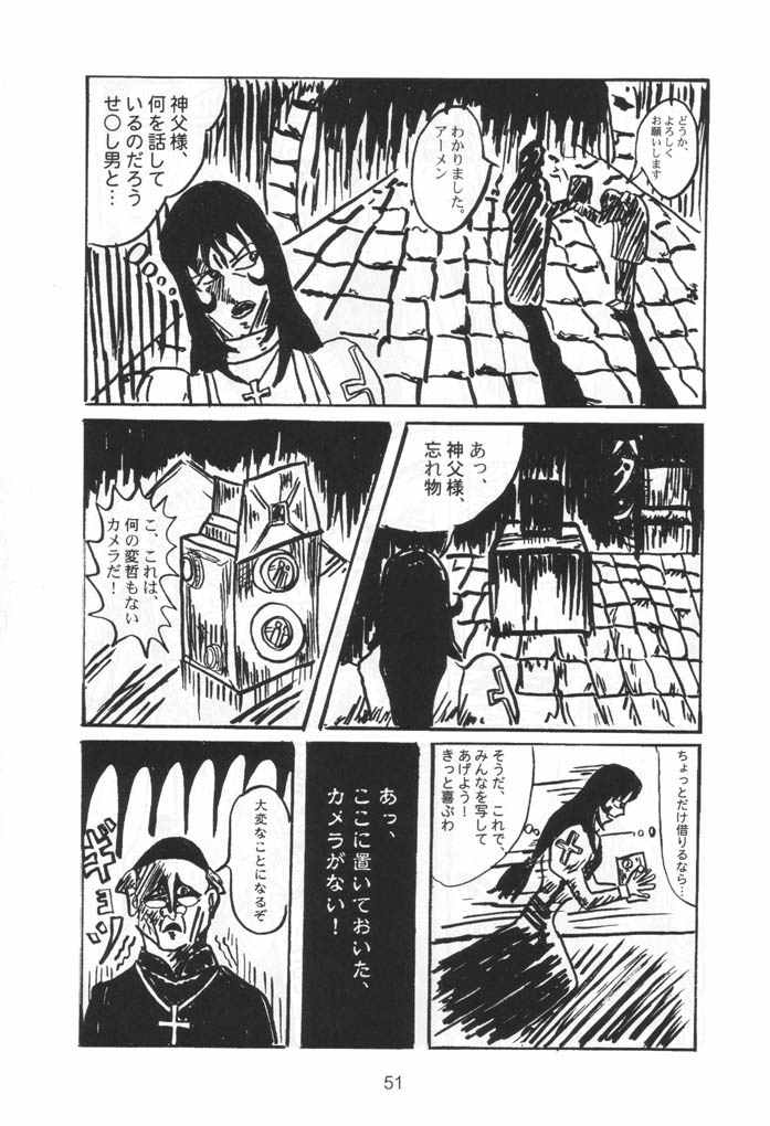 (サンクリ15) [A-office (よろず)] 季刊友美イチロウ 創姦第2号 夏秋冬合併号 (サクラ大戦3)