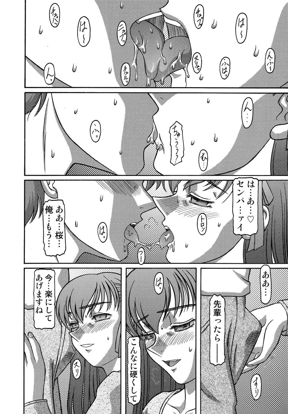 (C67) [しろがね屋 (銀星王)] きろめーとる19 (Fate/stay night)