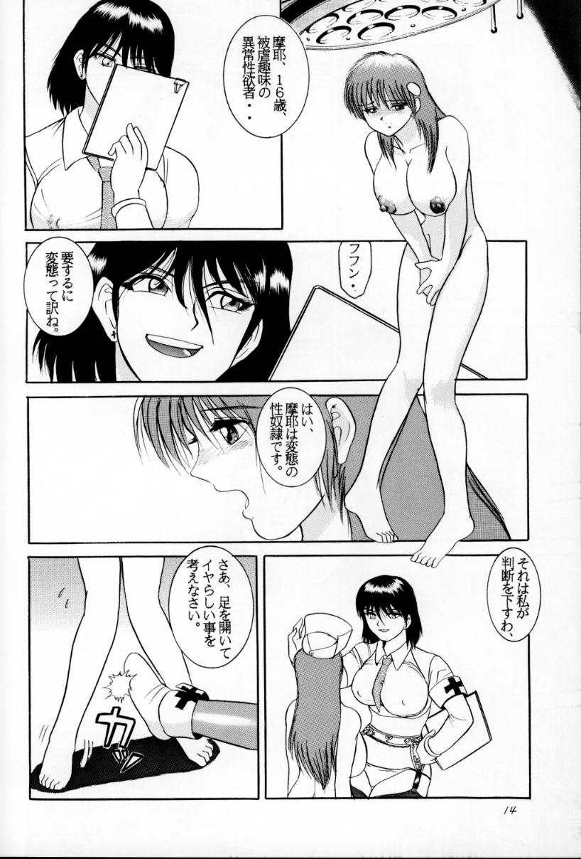 [雷神会 (はるきゲにあ)] 人徳の研究3