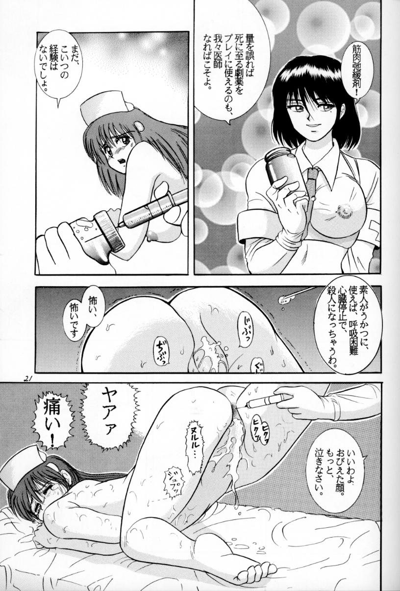 [雷神会 (はるきゲにあ)] 人徳の研究3