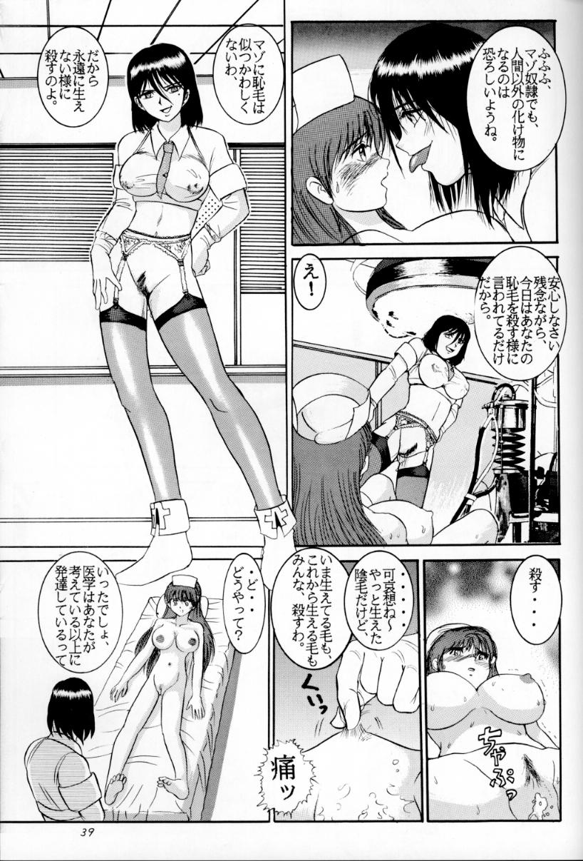 [雷神会 (はるきゲにあ)] 人徳の研究3