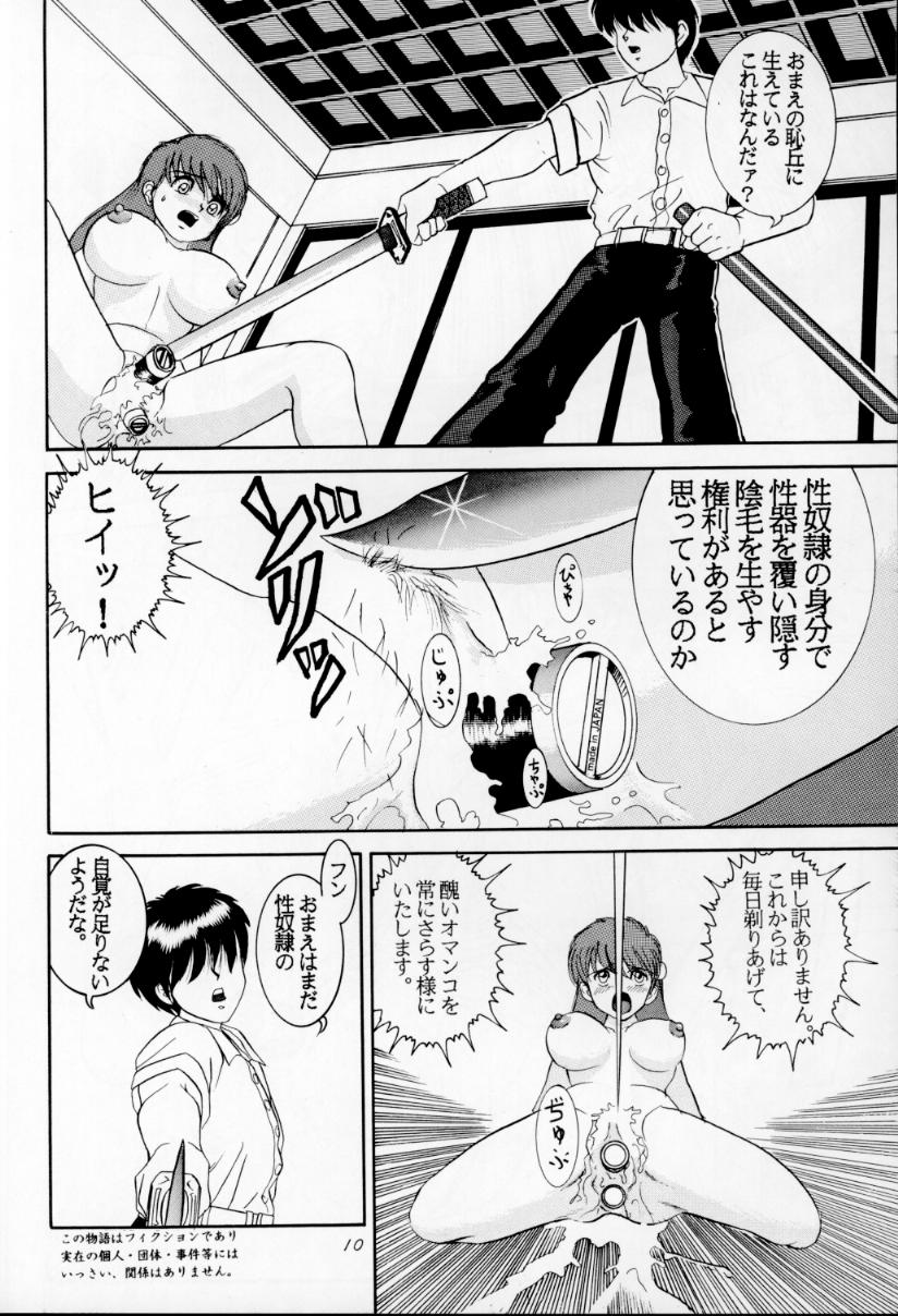 [雷神会 (はるきゲにあ)] 人徳の研究3