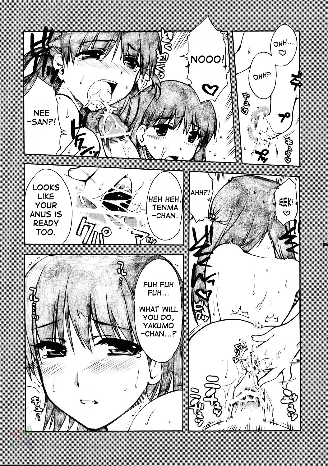 (C67) [有葉と愉快な仲間たち (有葉)] 運動会 (スクールランブル) [英訳]