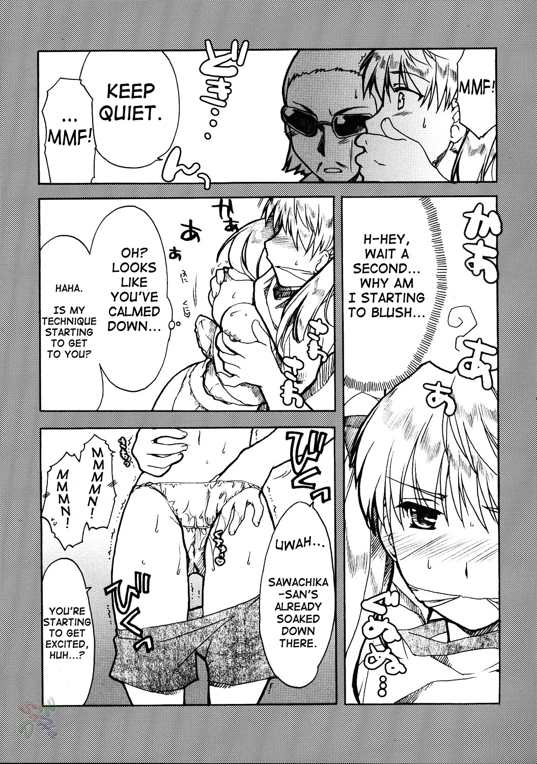 (C67) [有葉と愉快な仲間たち (有葉)] 運動会 (スクールランブル) [英訳]