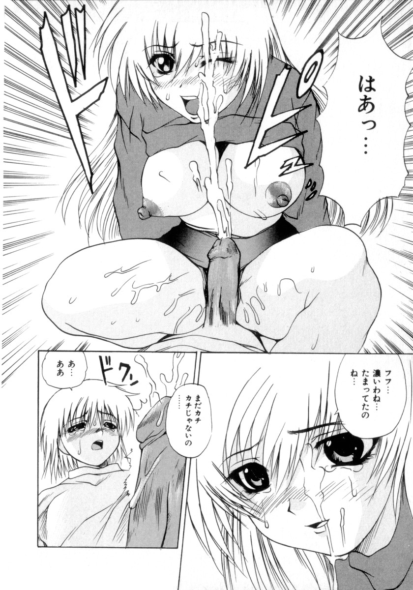 [月下冴喜] 悩殺エプロン