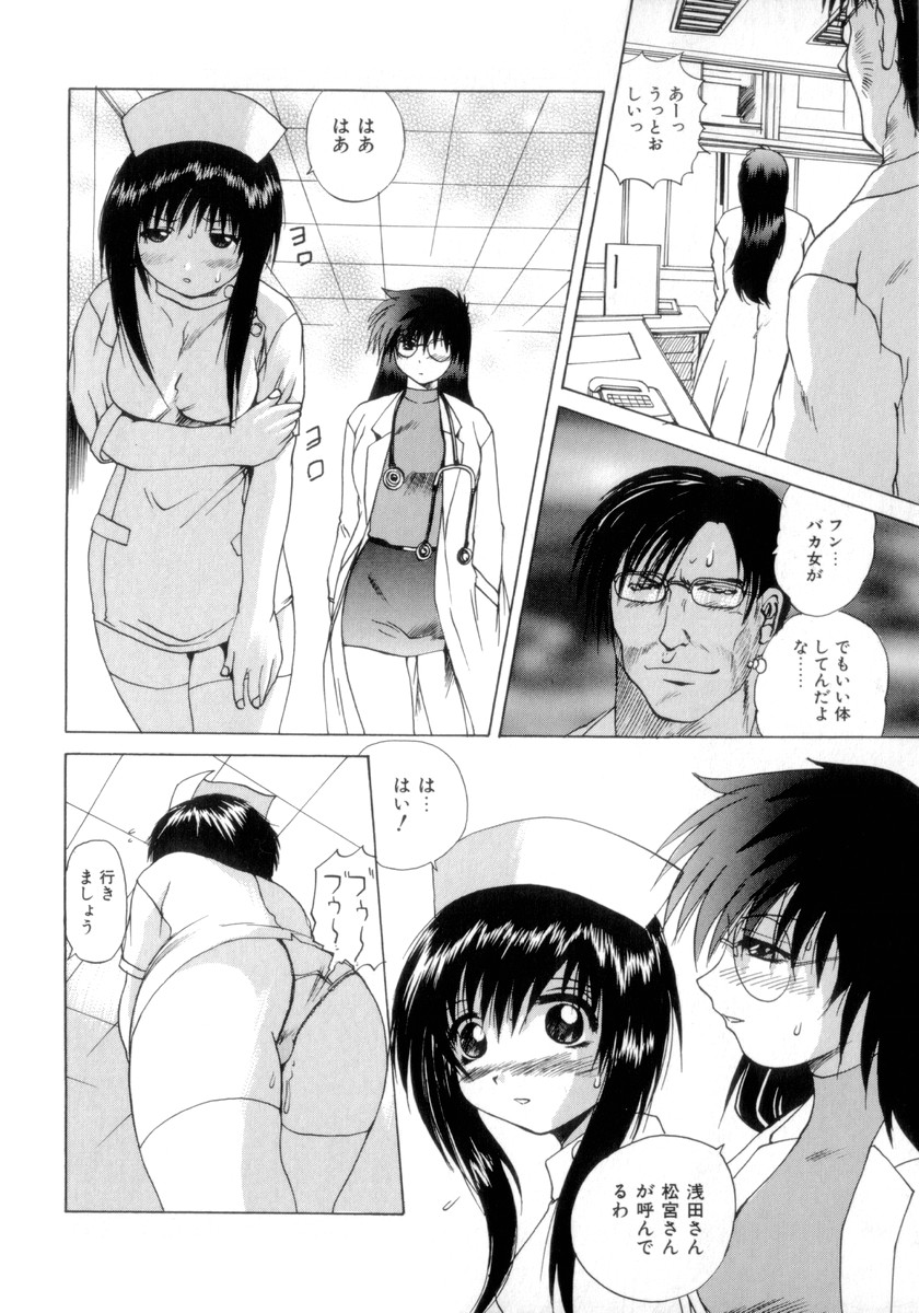 [月下冴喜] 悩殺エプロン