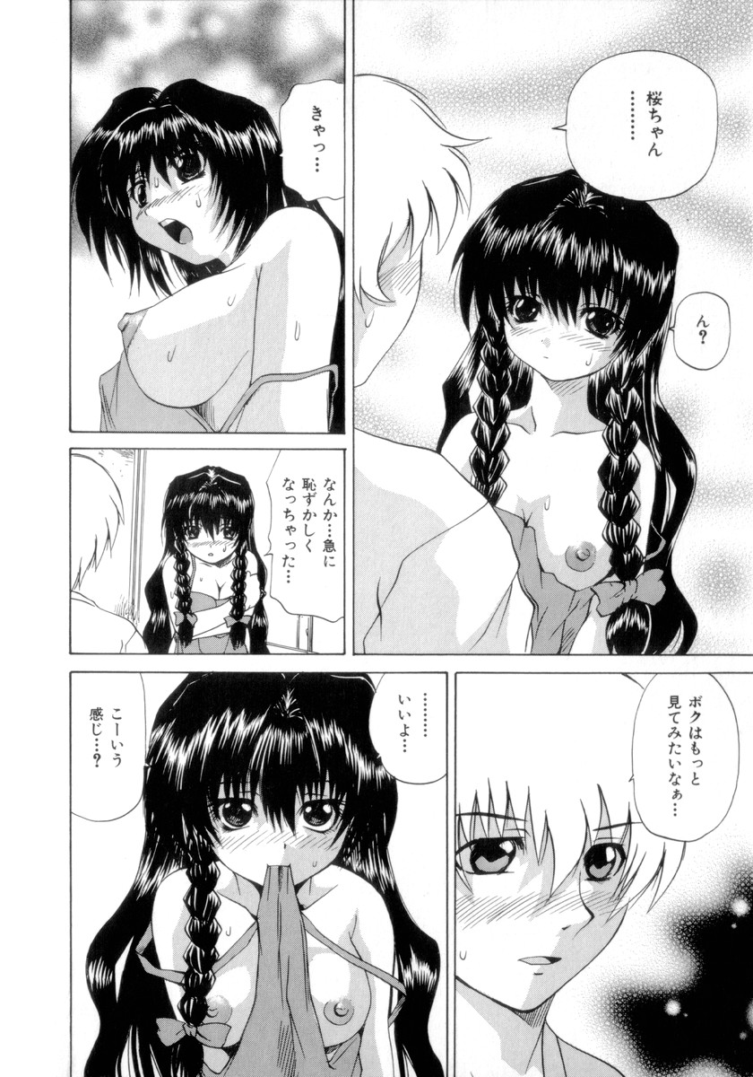 [月下冴喜] 悩殺エプロン