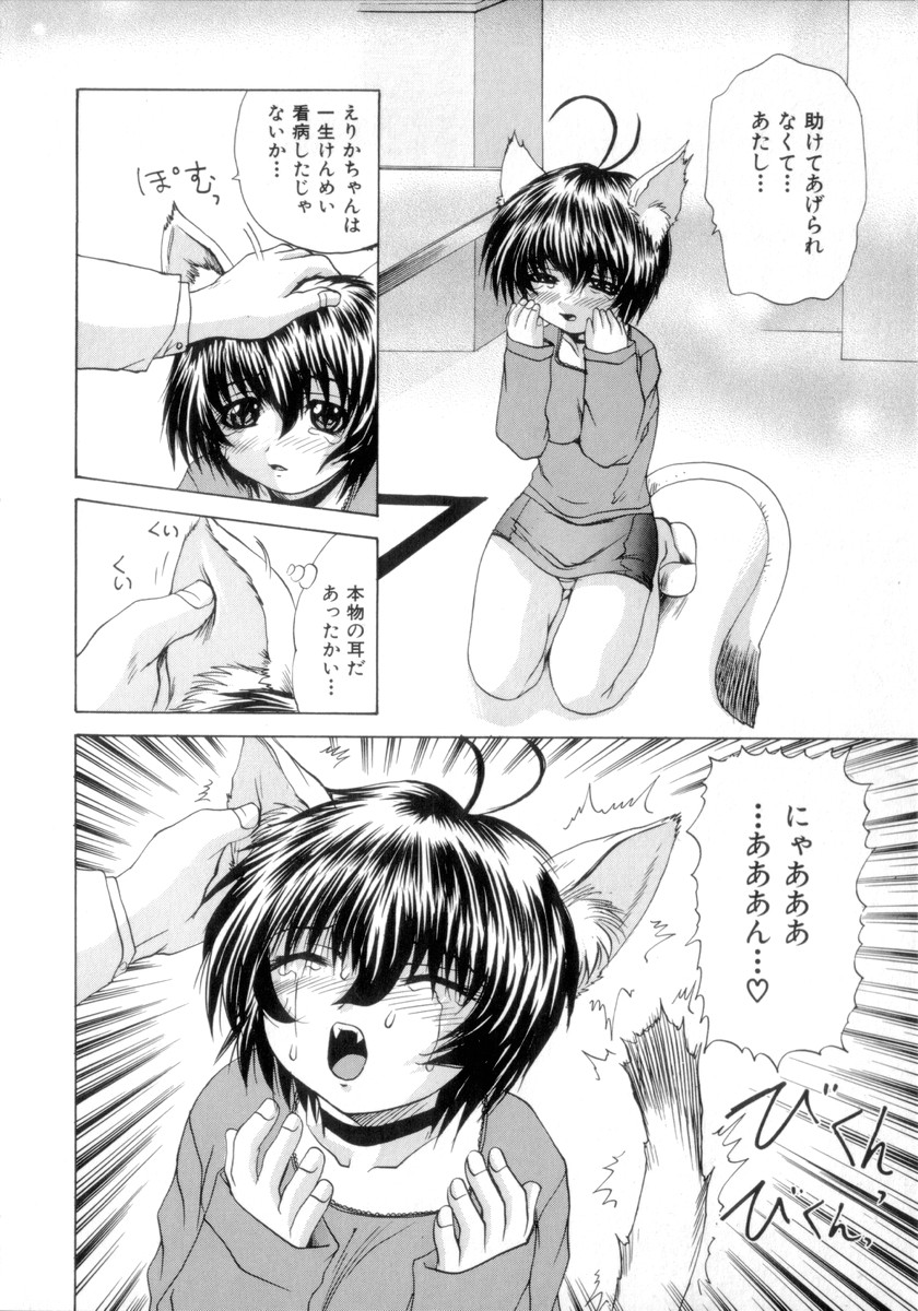 [月下冴喜] 悩殺エプロン