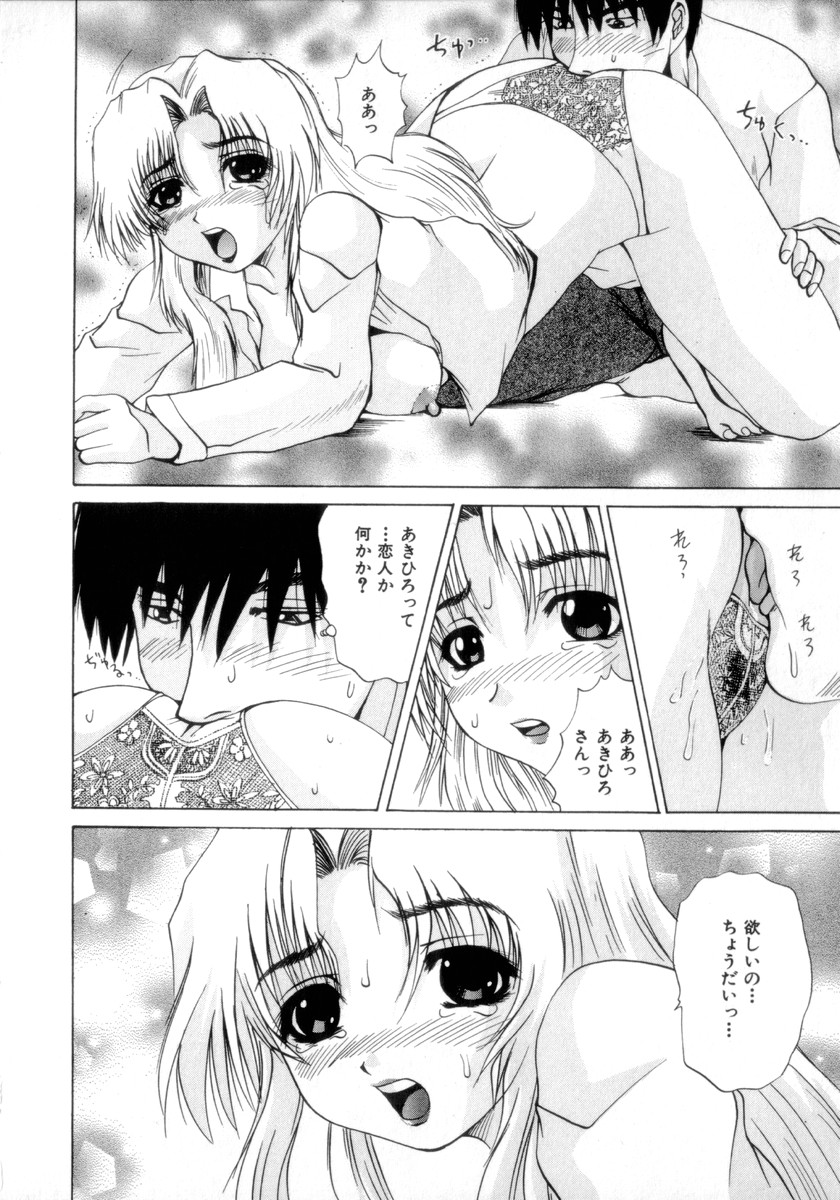 [月下冴喜] 悩殺エプロン