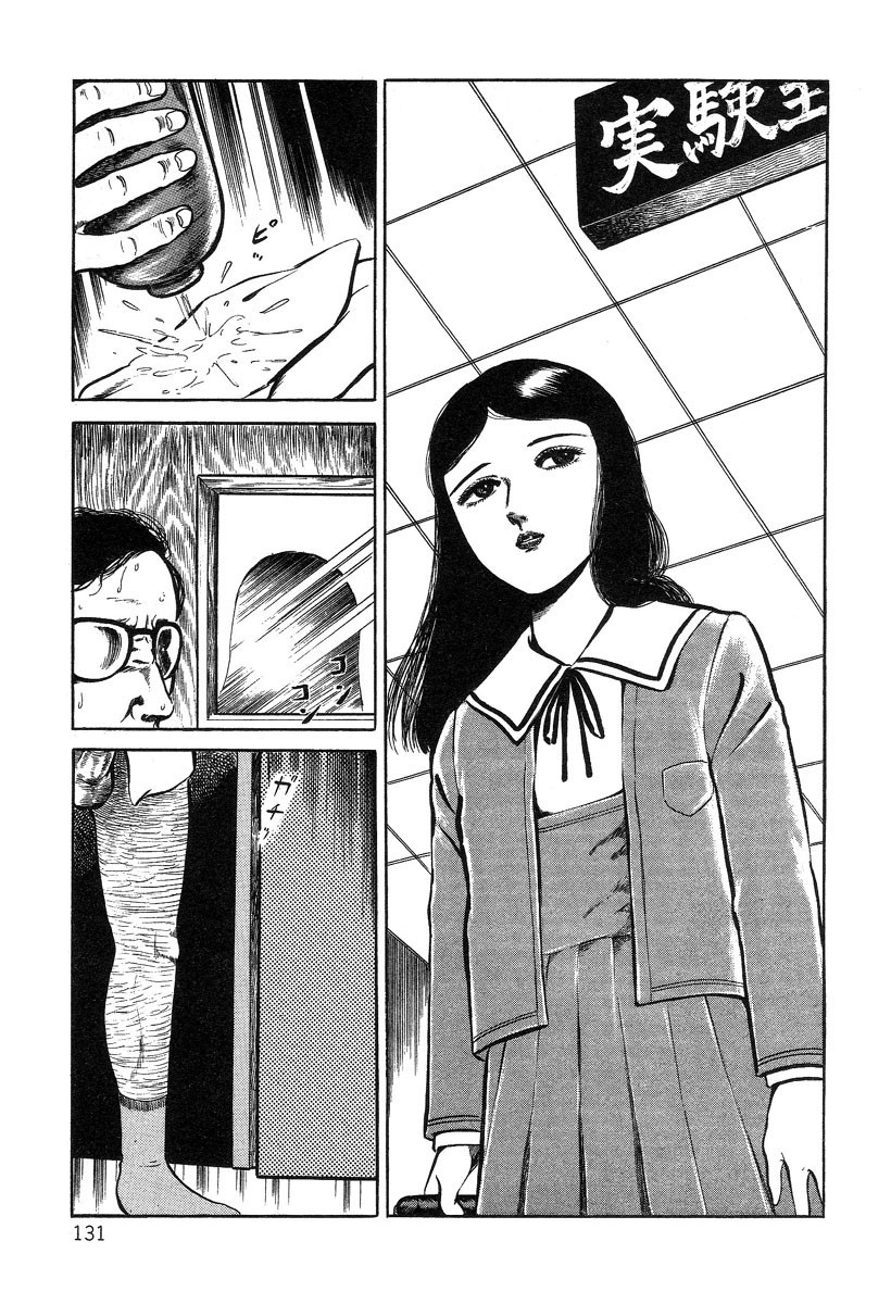 [早見純] 美しき屈折 [英訳]