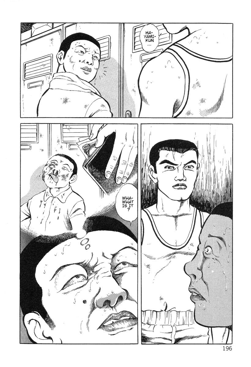 [早見純] 美しき屈折 [英訳]