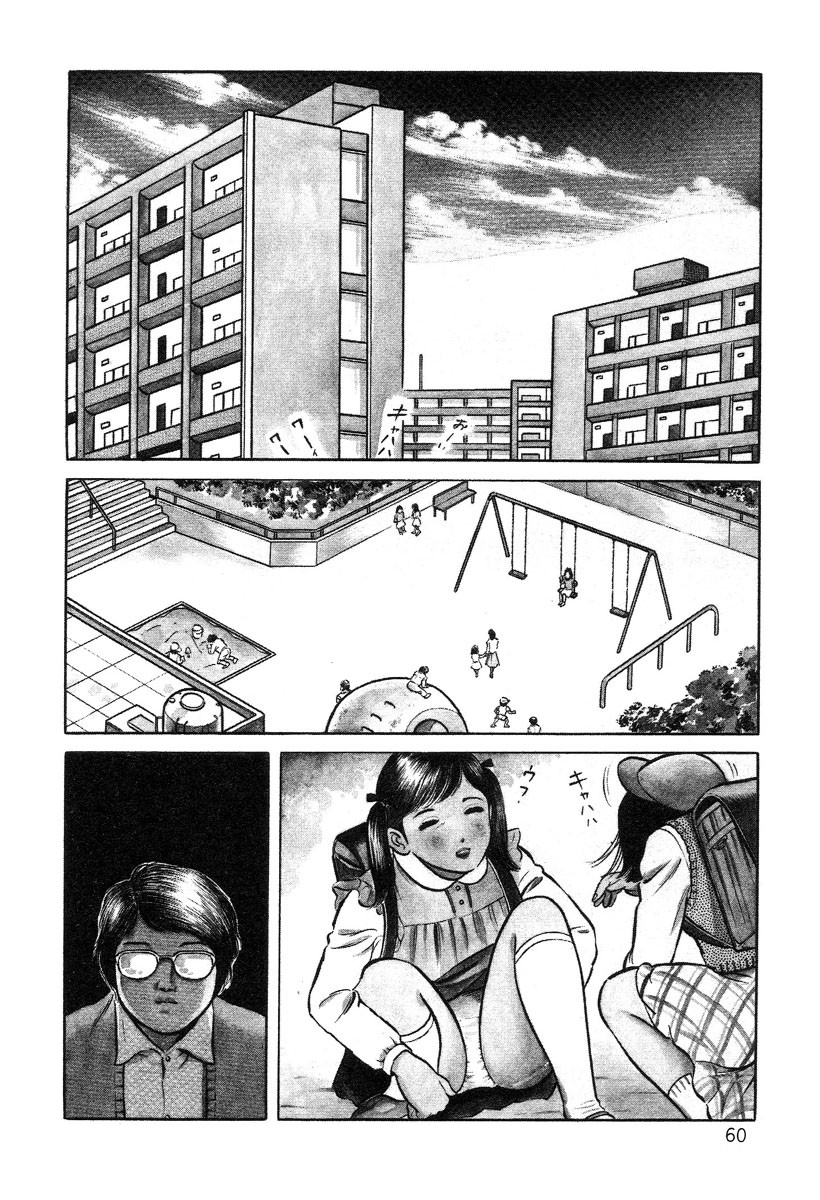 [早見純] 美しき屈折 [英訳]