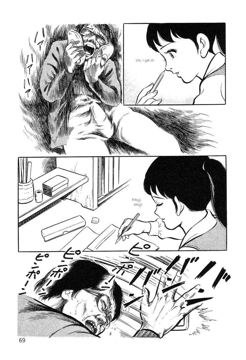 [早見純] 美しき屈折 [英訳]