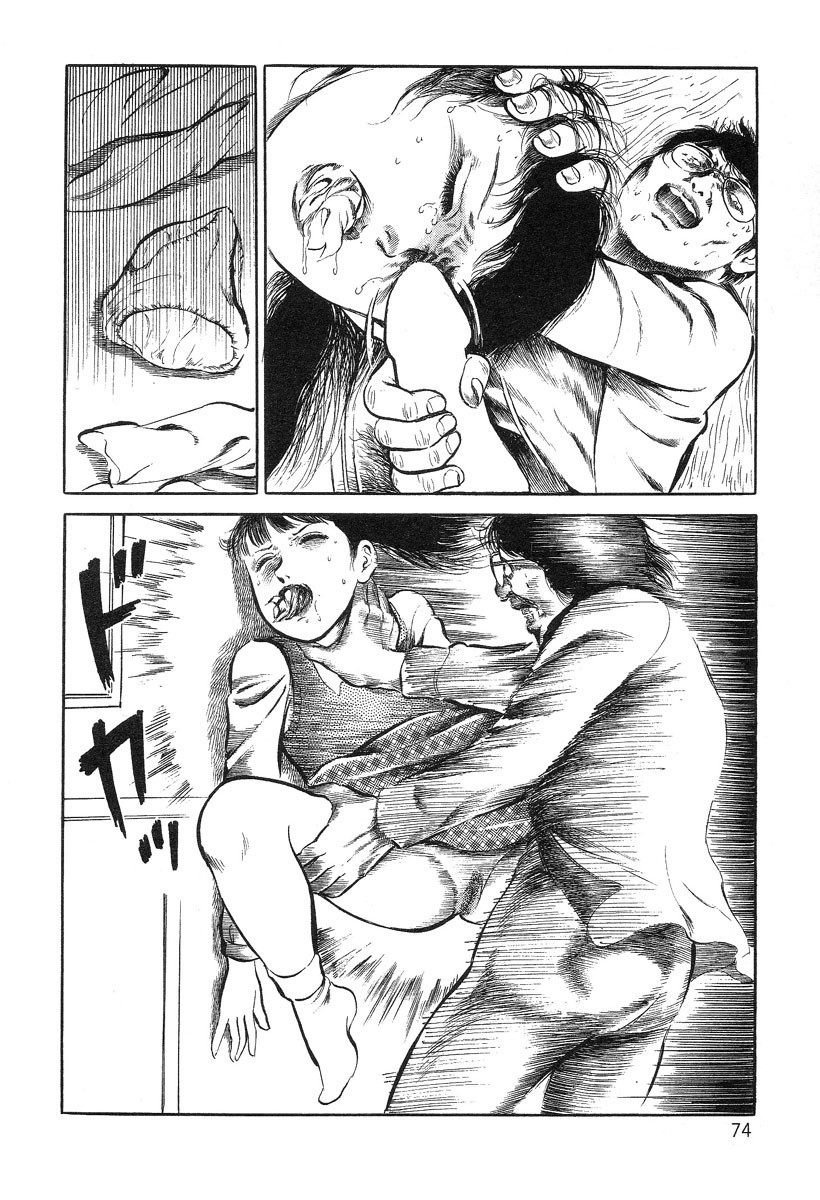 [早見純] 美しき屈折 [英訳]