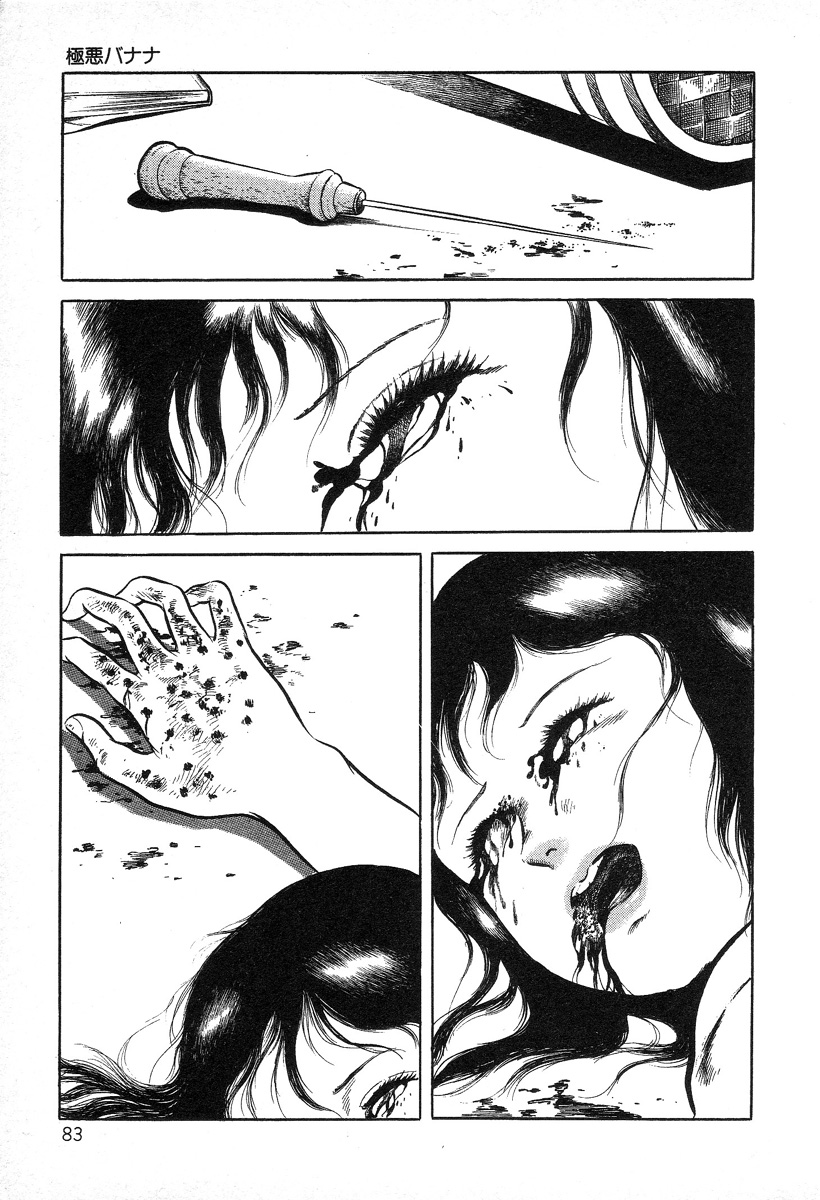 [早見純] 美しき屈折 [英訳]
