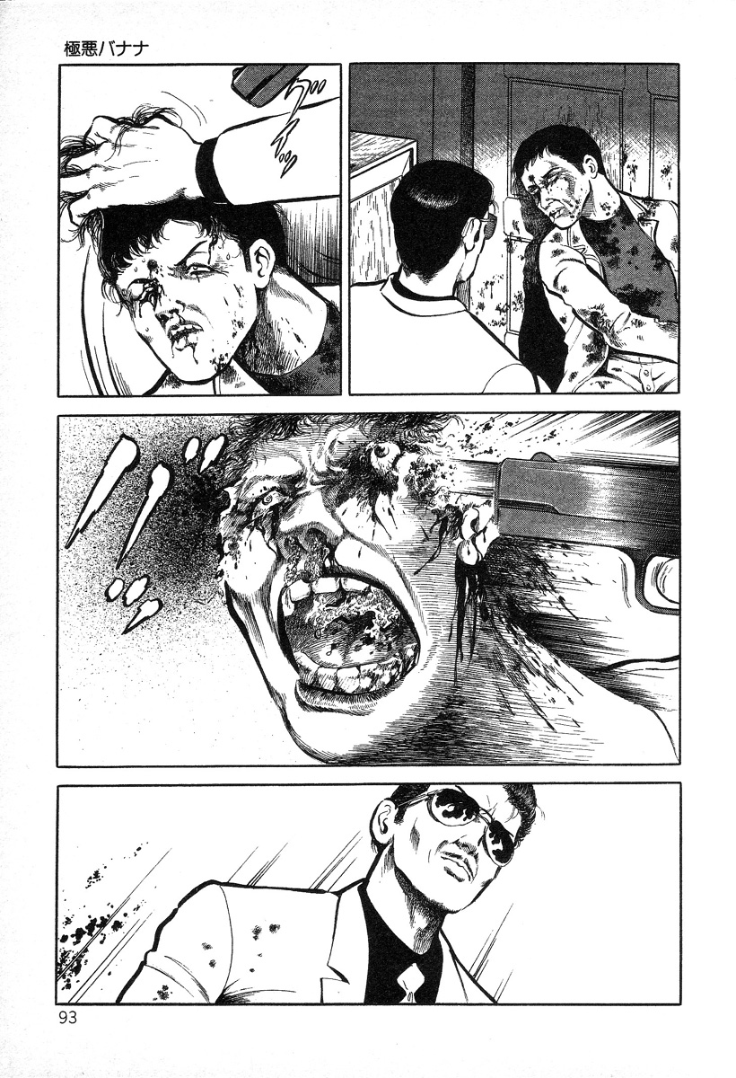 [早見純] 美しき屈折 [英訳]