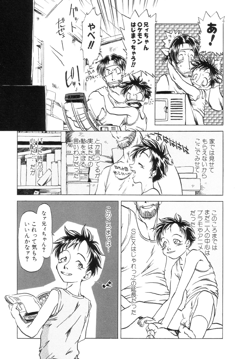 [小瀬秋葉] HARMFUL