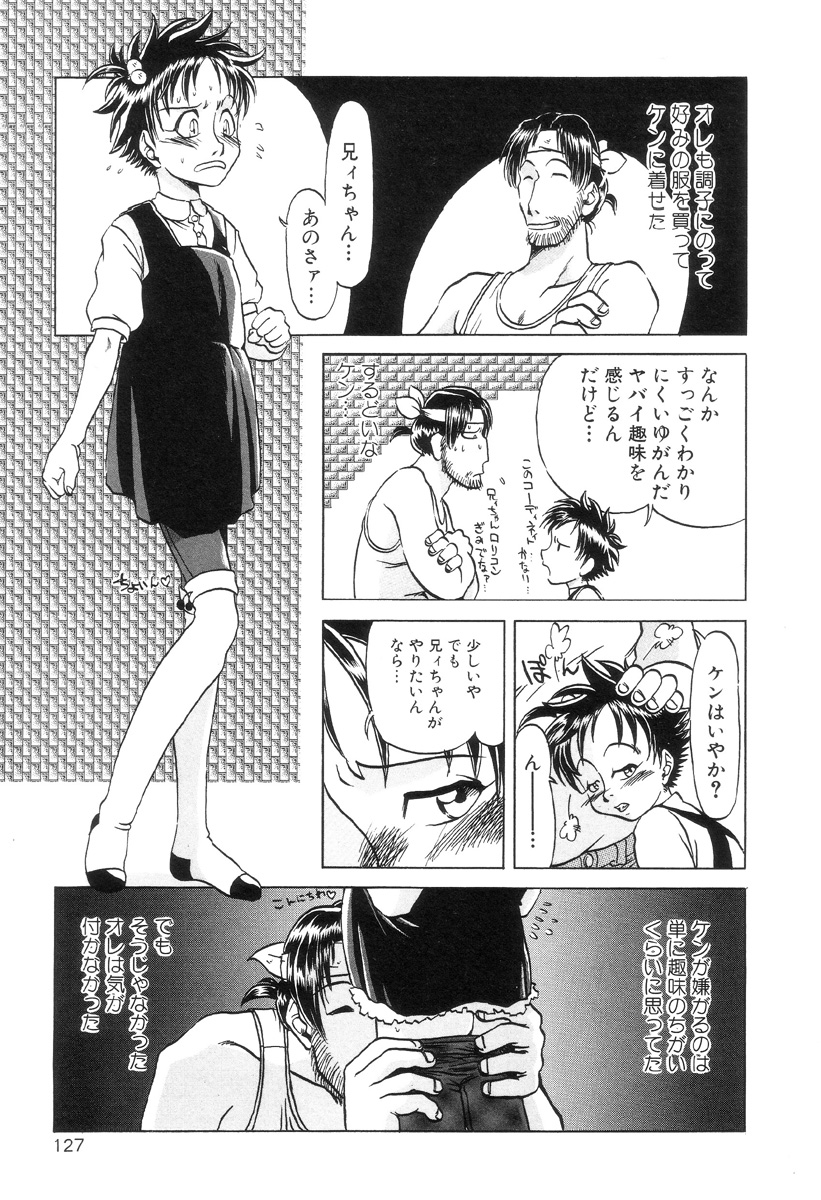 [小瀬秋葉] HARMFUL