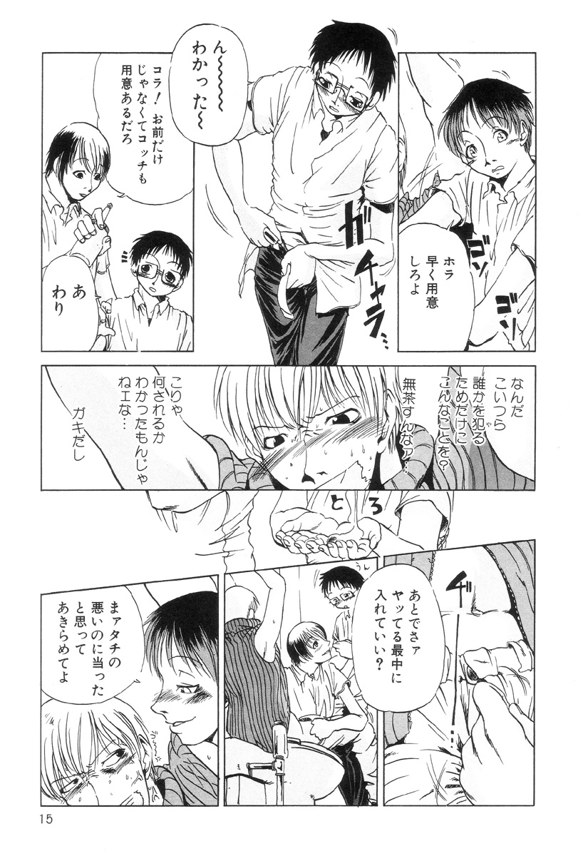 [小瀬秋葉] HARMFUL