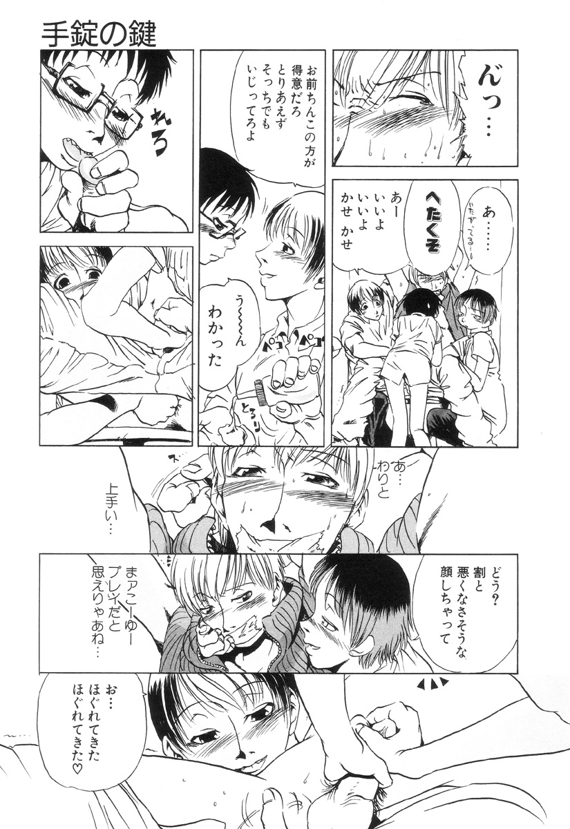 [小瀬秋葉] HARMFUL