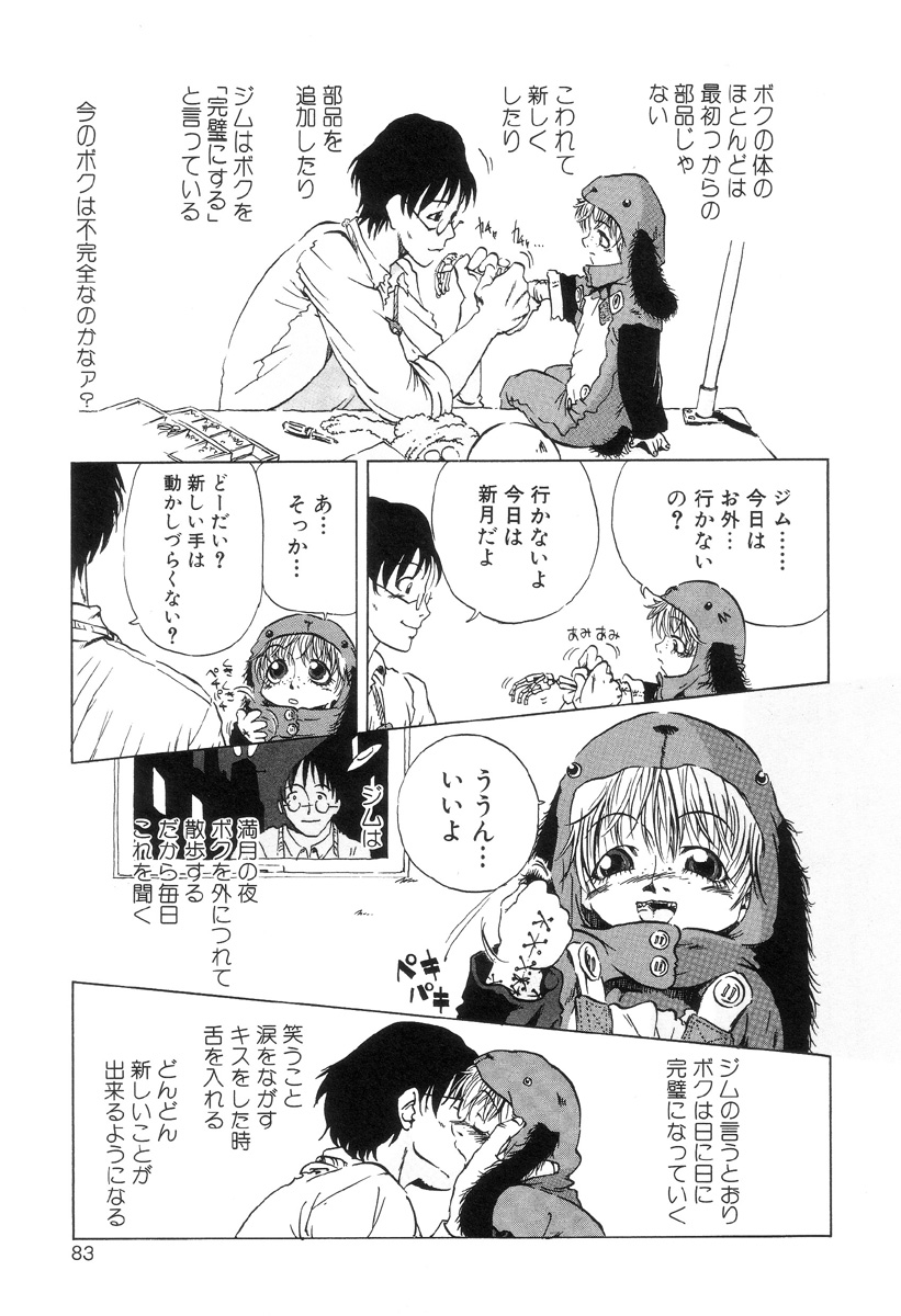 [小瀬秋葉] HARMFUL