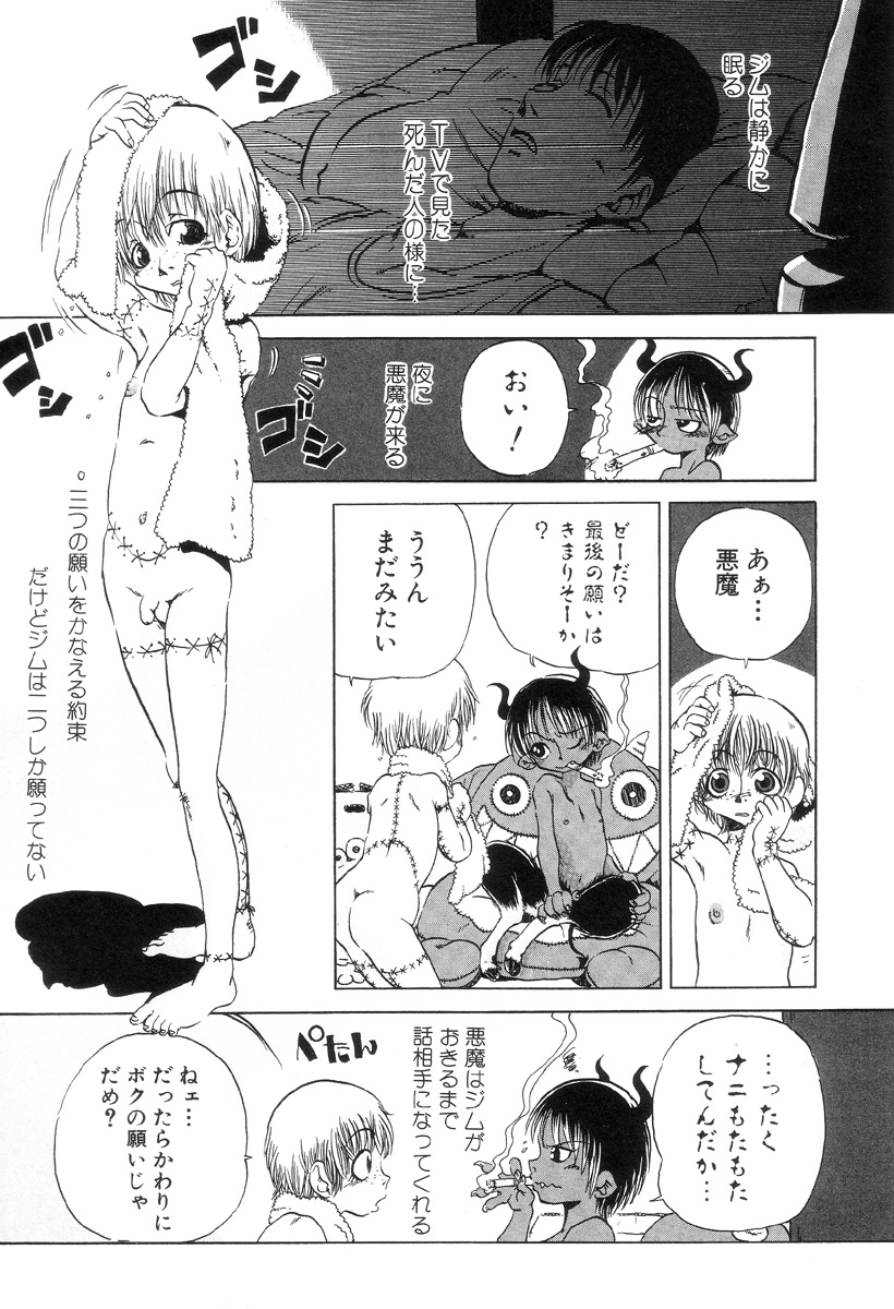 [小瀬秋葉] HARMFUL