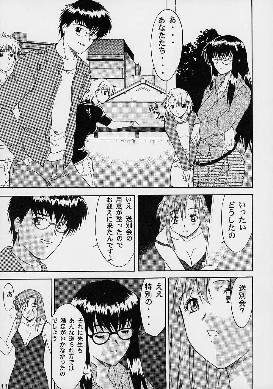 【SYUMURA​​SAKI-フーリガン】展-ファイル06