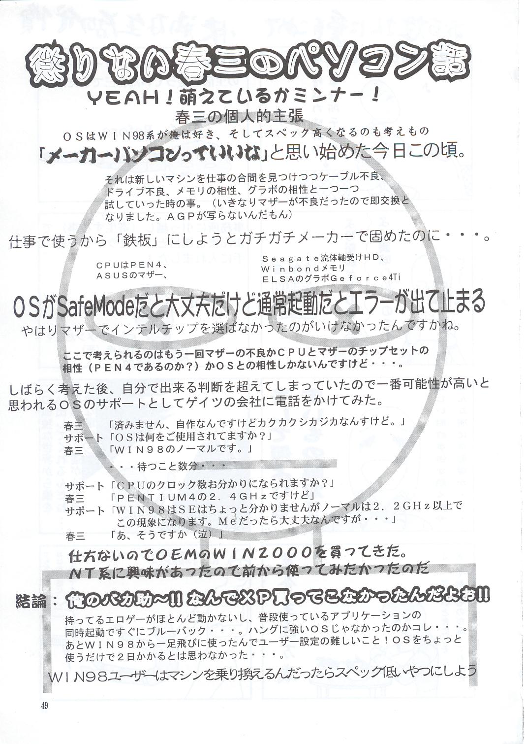 (C63) [GOLD RUSH (鈴木あどれす)] おせち料理 (マブラヴ)