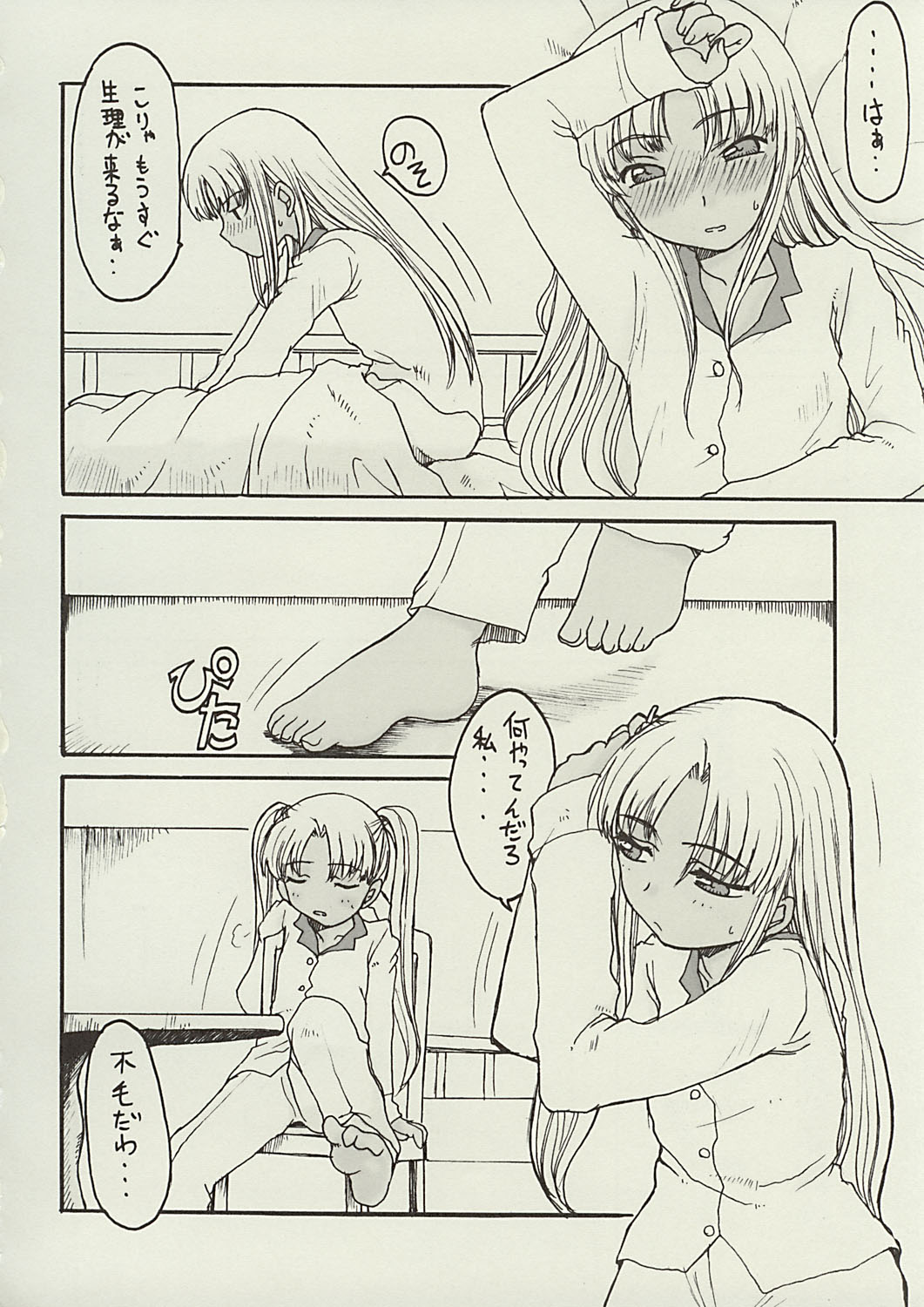 (Cレヴォ35) [聖アルマデル教会 (影虎、昇龍亭圓楽)] Corsa violenta di comportamento del Triela naughty della sorella del elder (ガンスリンガー・ガール)