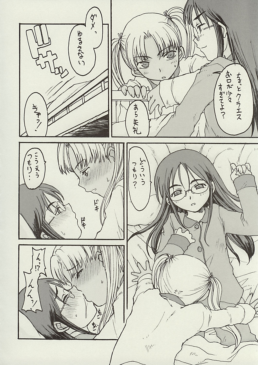 (Cレヴォ35) [聖アルマデル教会 (影虎、昇龍亭圓楽)] Corsa violenta di comportamento del Triela naughty della sorella del elder (ガンスリンガー・ガール)
