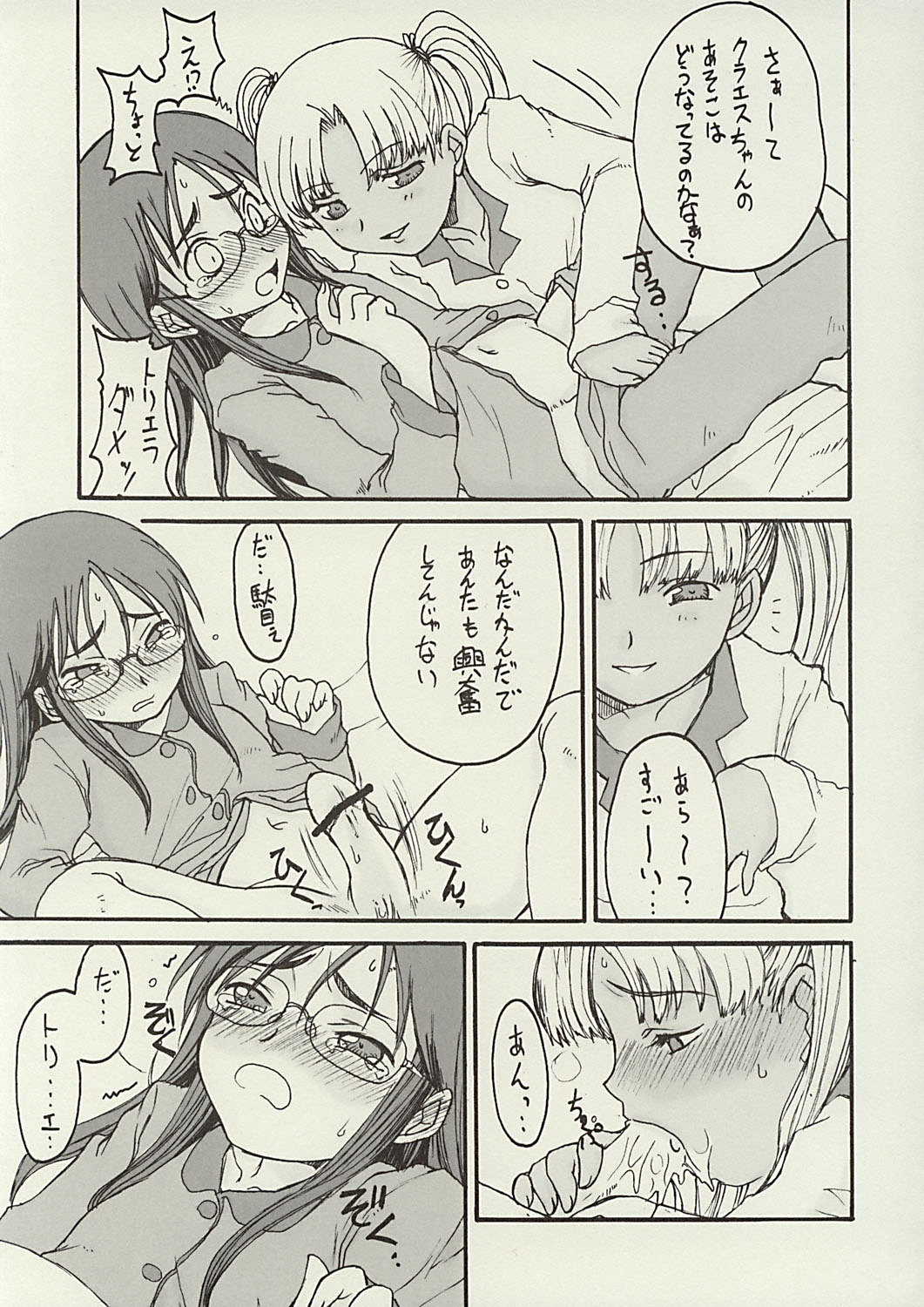 (Cレヴォ35) [聖アルマデル教会 (影虎、昇龍亭圓楽)] Corsa violenta di comportamento del Triela naughty della sorella del elder (ガンスリンガー・ガール)