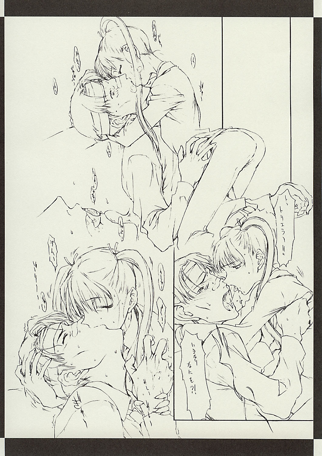 (Cレヴォ35) [聖アルマデル教会 (影虎、昇龍亭圓楽)] Corsa violenta di comportamento del Triela naughty della sorella del elder (ガンスリンガー・ガール)