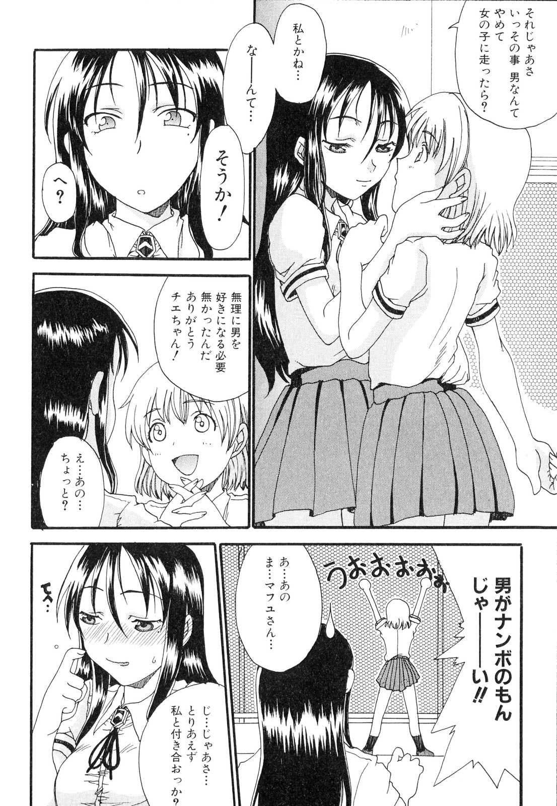 [アンソロジー] ふたなりっ娘らばーず♡2