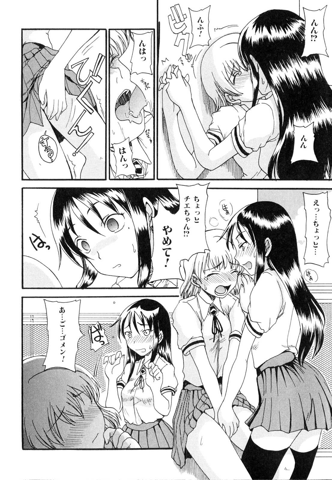 [アンソロジー] ふたなりっ娘らばーず♡2