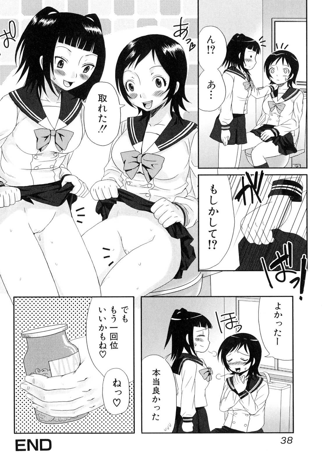 [アンソロジー] ふたなりっ娘らばーず♡2