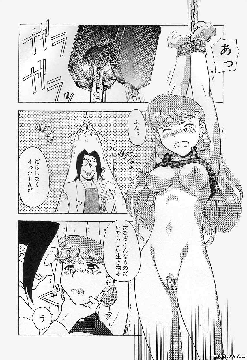 [矢凪まさし] ママと呼ばないで