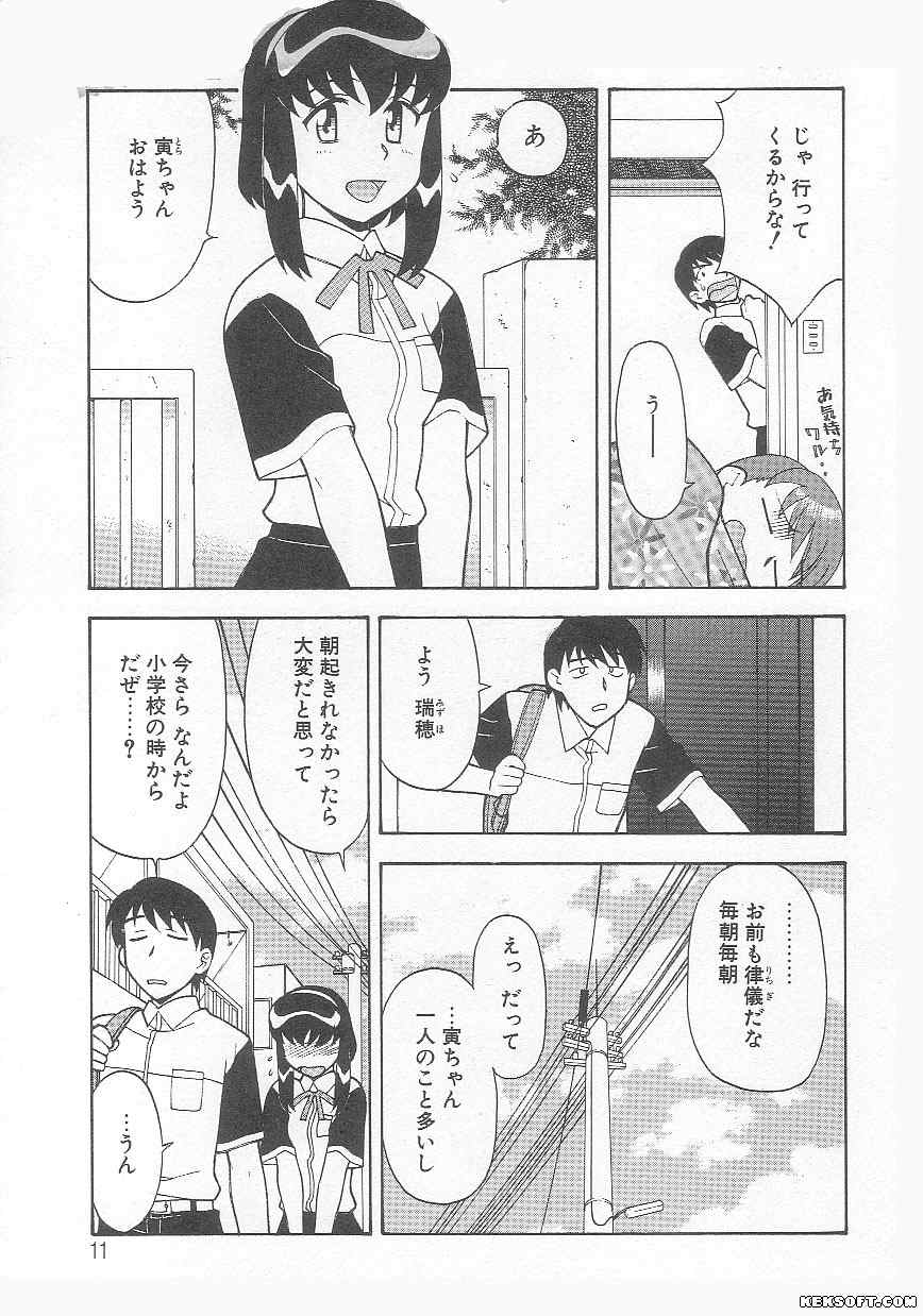 [矢凪まさし] ママと呼ばないで