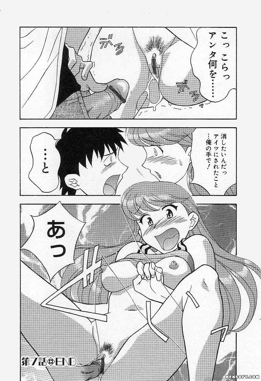 [矢凪まさし] ママと呼ばないで