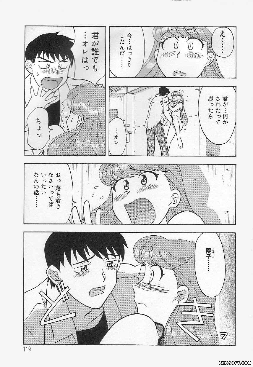 [矢凪まさし] ママと呼ばないで