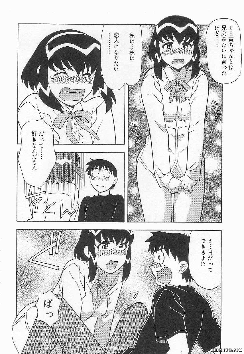 [矢凪まさし] ママと呼ばないで