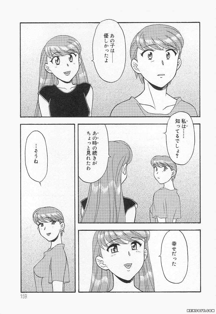 [矢凪まさし] ママと呼ばないで