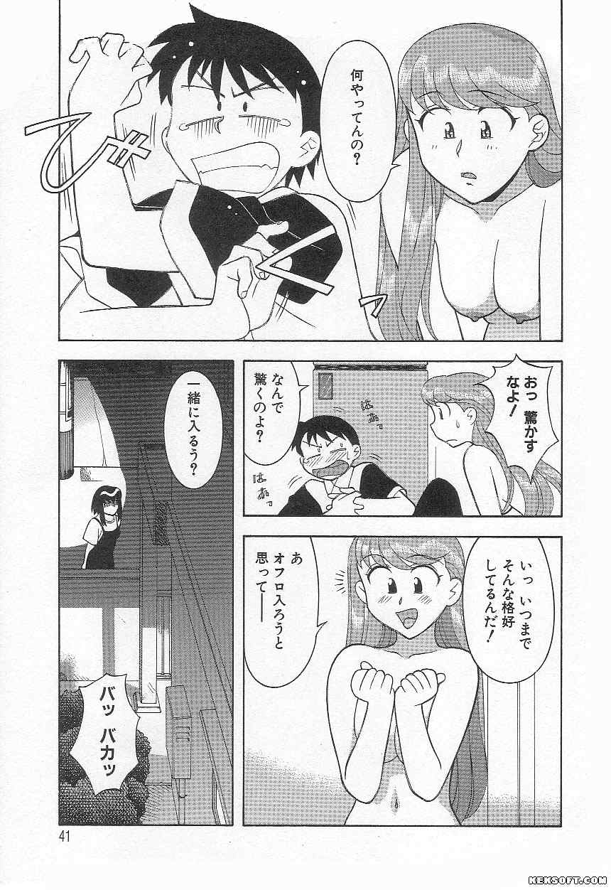 [矢凪まさし] ママと呼ばないで