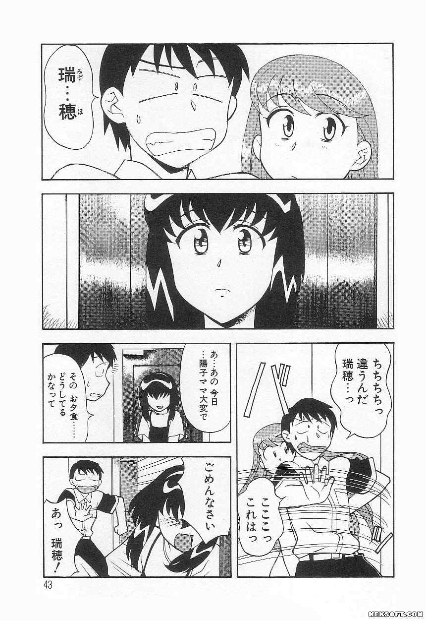 [矢凪まさし] ママと呼ばないで