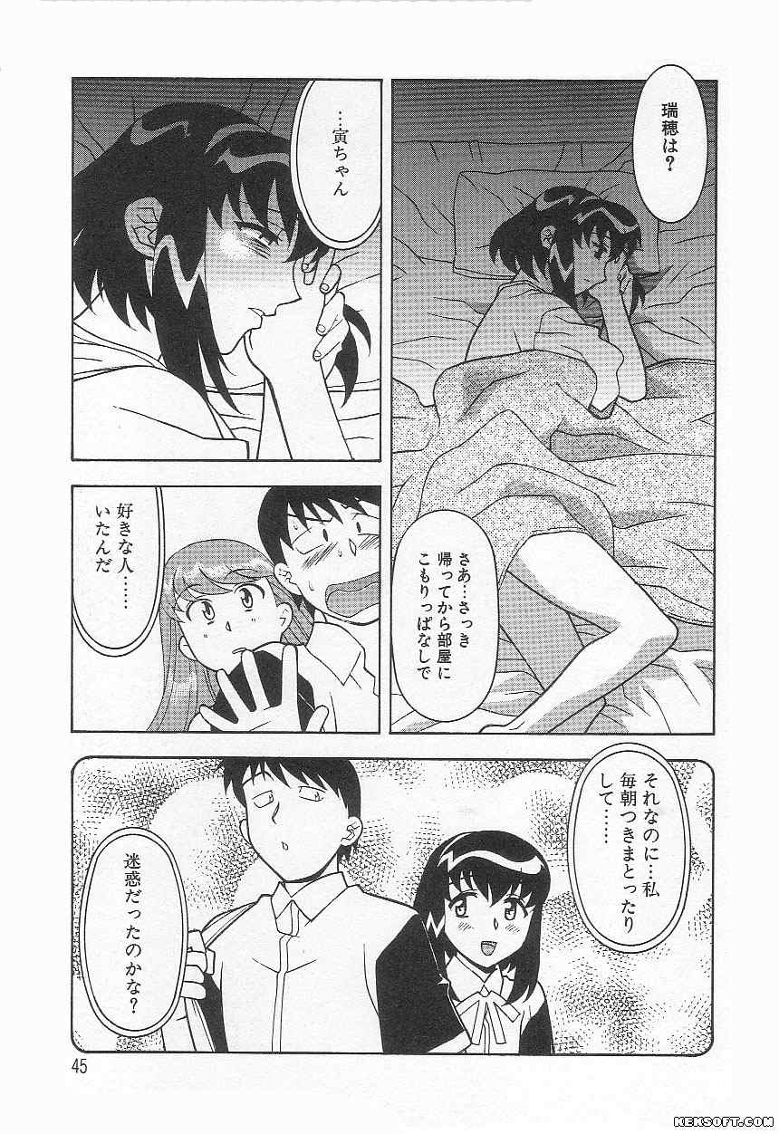 [矢凪まさし] ママと呼ばないで