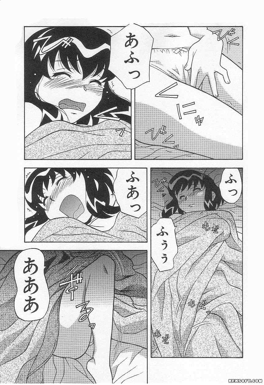 [矢凪まさし] ママと呼ばないで