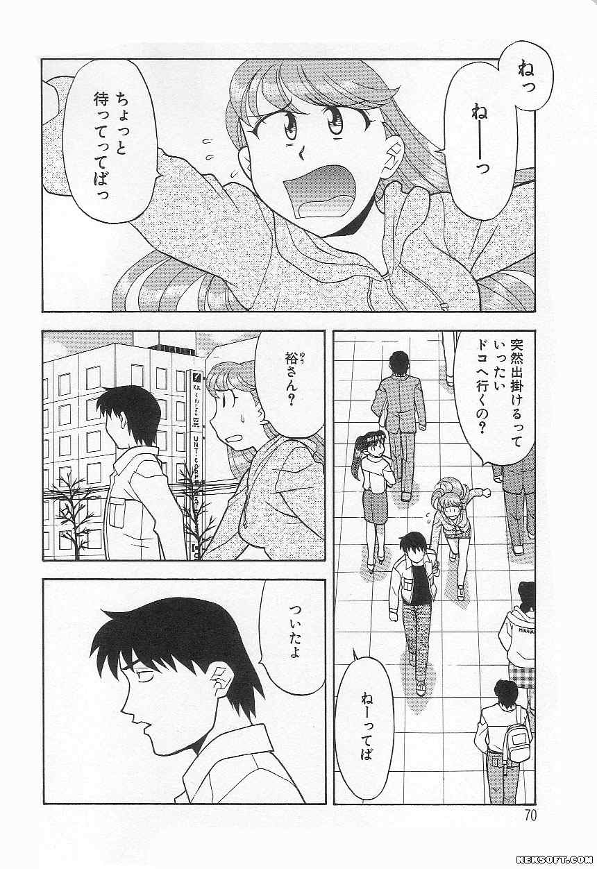 [矢凪まさし] ママと呼ばないで